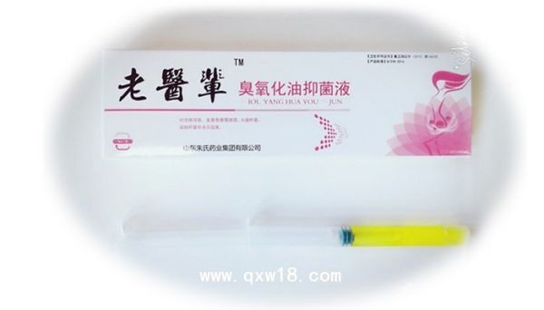 妇科臭氧化油推送剂