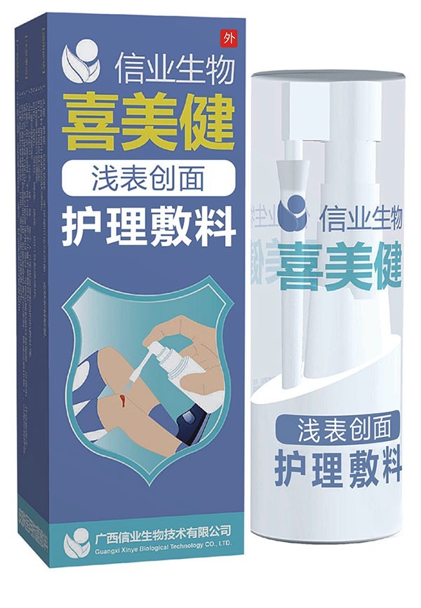 浅表创面护理敷料