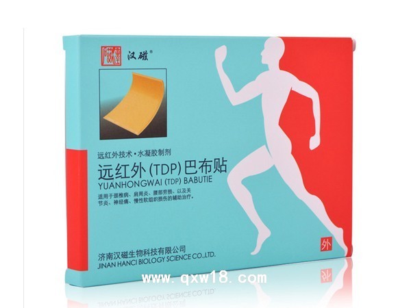 汉磁远红外巴布贴