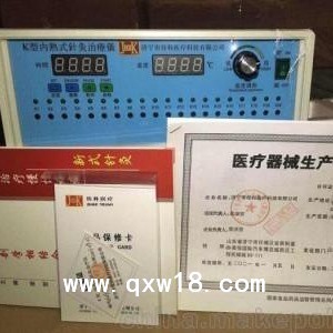 内热式针灸治疗仪