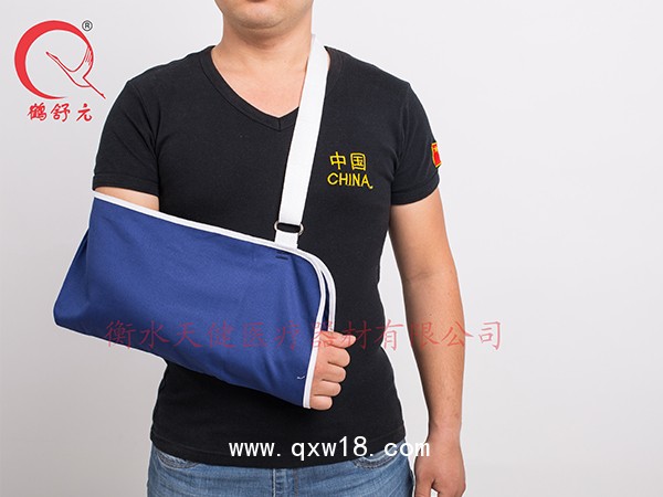 肩颈腕托带