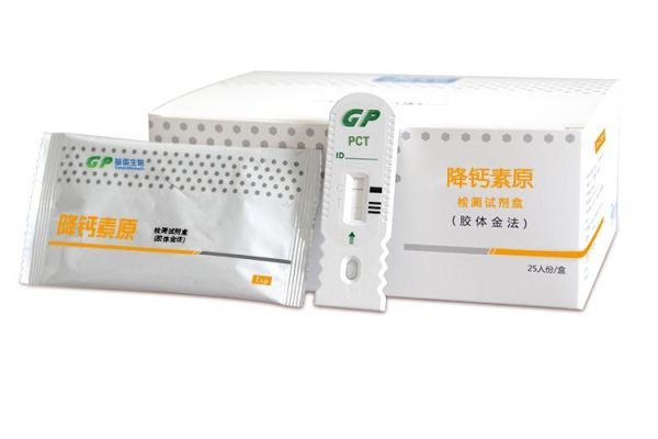 降钙素原检测试剂盒