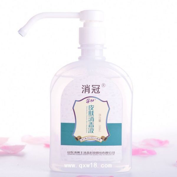 消冠牌皮肤消毒液