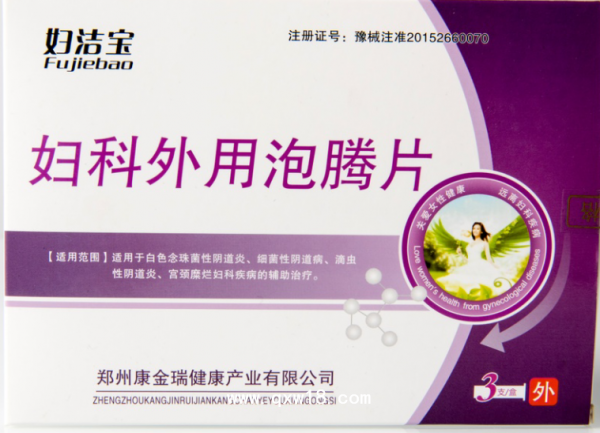 妇洁宝妇科外用泡腾片