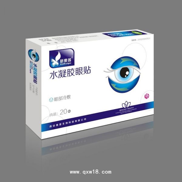 新惠普水凝胶眼贴