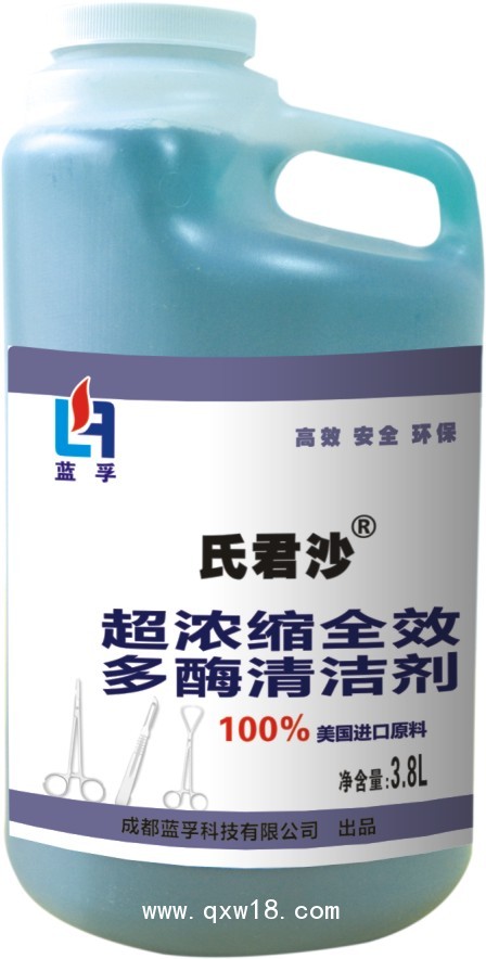 氏君沙超浓缩全效多酶清洁剂