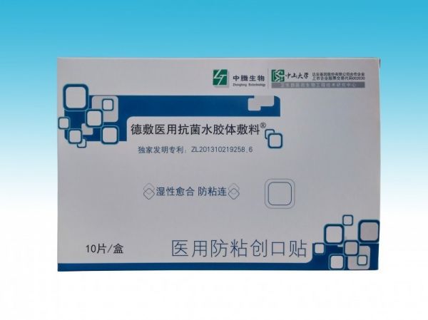 德敷医用抗菌水胶体敷料