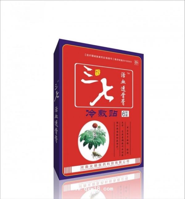 三七活骨透骨膏