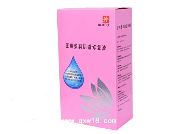阴道修复液