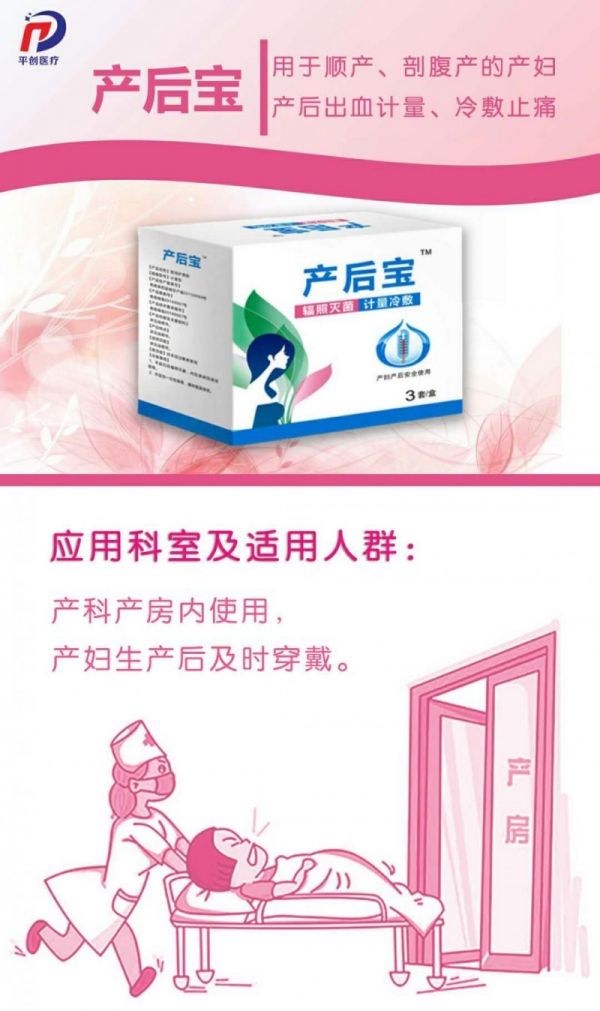 一次性产后计量敷垫