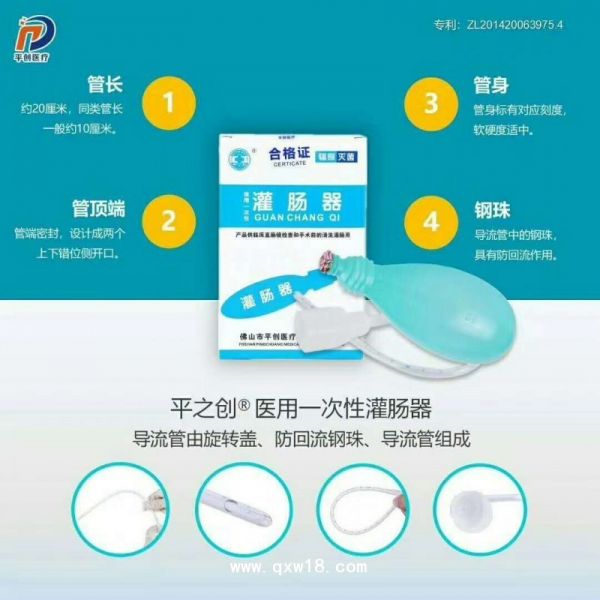 医用一次性灌肠器