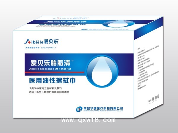 爱贝乐胎脂清
