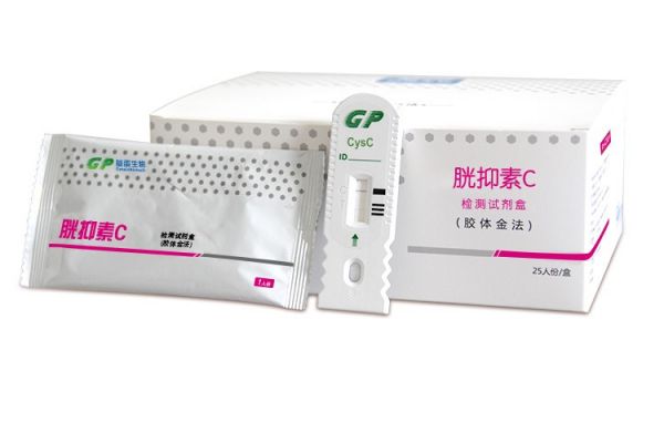 胱抑素C检测试剂盒