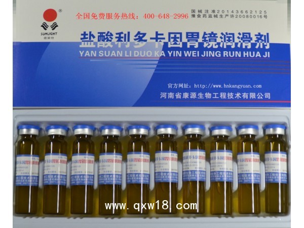 盐酸利多卡因胃镜润滑剂