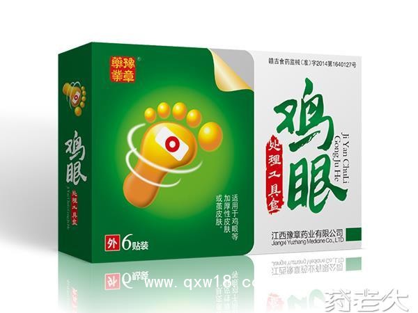 鸡眼处理工具盒