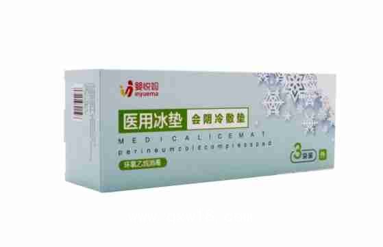 医用冰垫-会阴冷敷垫