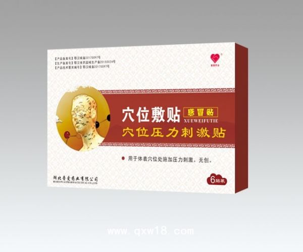 穴位压力刺激帖