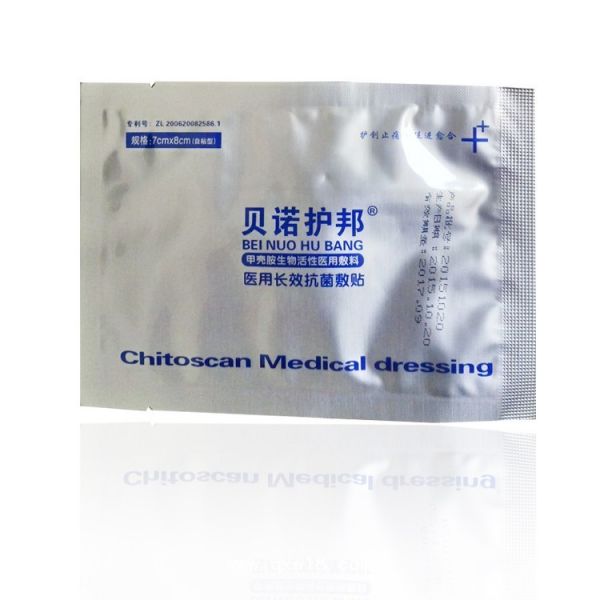 甲壳胺生物活性医用敷料