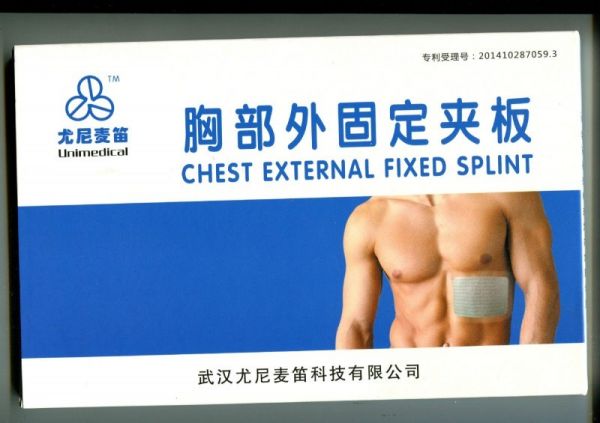 形状记忆合金胸部固定夹板