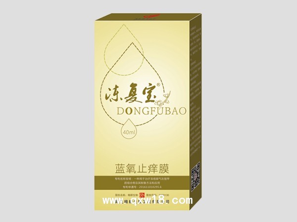 蓝氧止痒膜
