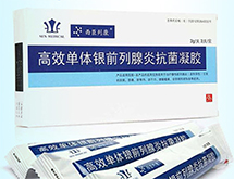 高效单体银前列腺炎抗菌凝胶