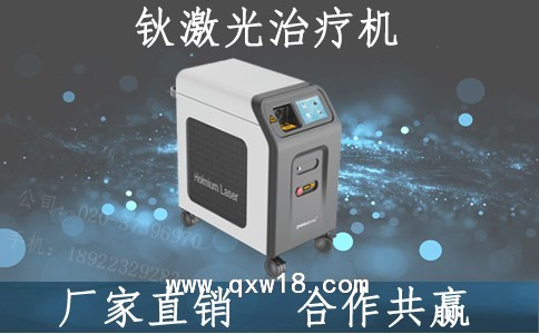 钬激光治疗仪