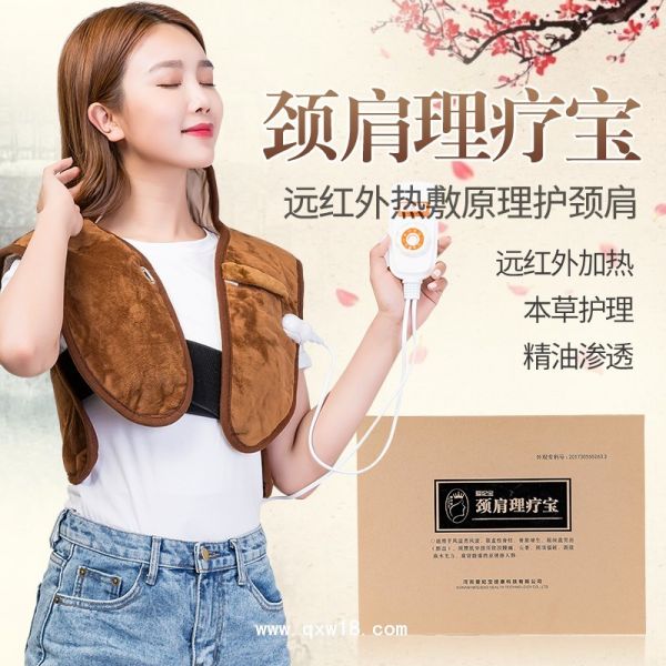 药当家-颈肩理疗宝