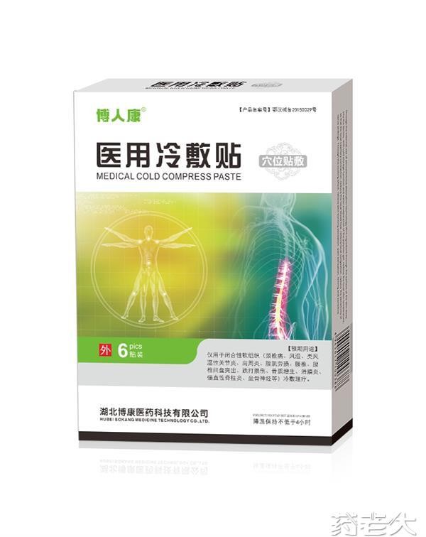 医用冷敷贴