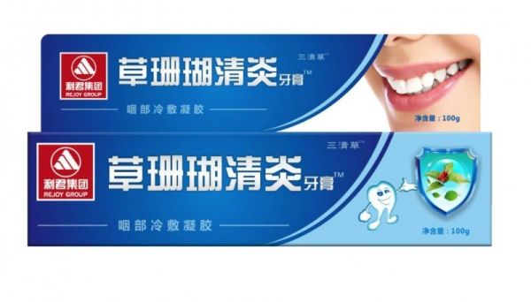 利君多功效型医用牙膏