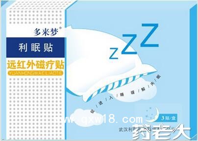 多来梦利眠贴