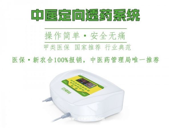 ZP-A5型电脑中频治疗仪