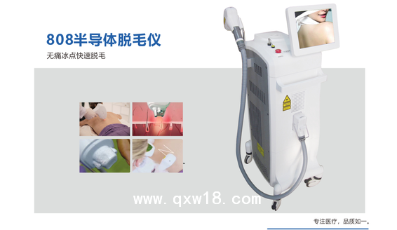 无痛冰点脱毛仪