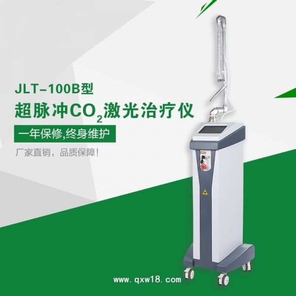 多功能超脉冲二氧化碳点阵激光治疗仪