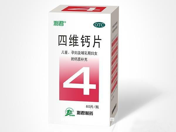 利君新品上市四维钙片
