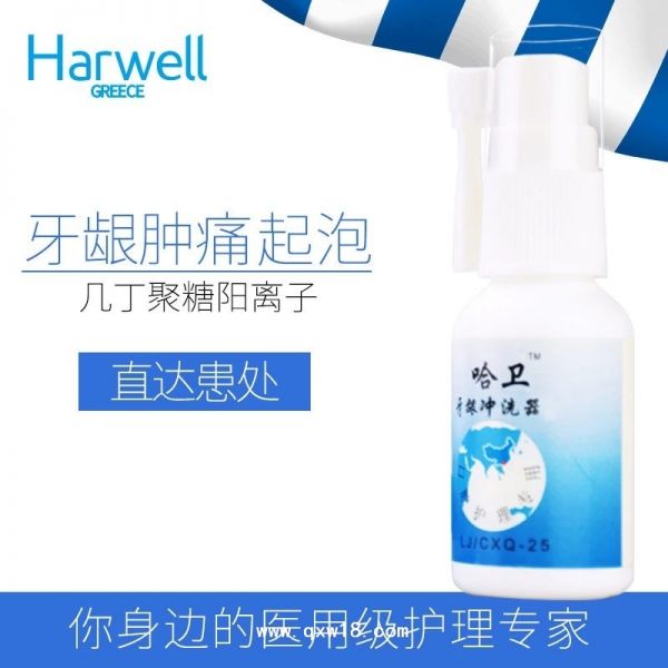 哈卫牙龈冲洗器套装