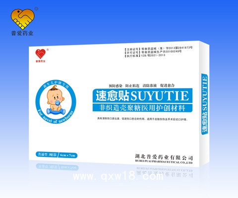 非织造壳聚糖医用护创材料--速愈贴