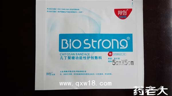 微创腔镜手术功能性伤口敷料