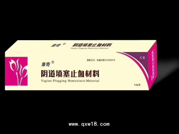 康奇阴道止血材料