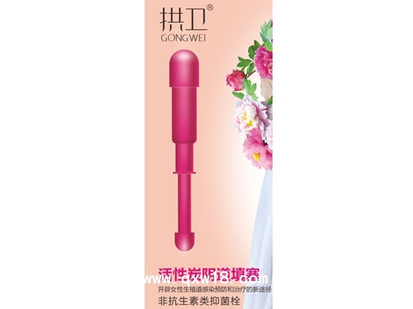 医用卫生敷料活性炭阴道填塞