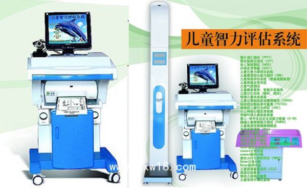 儿童智力评估系统