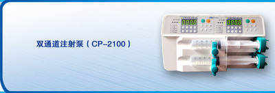 思路高双通道微量注射泵