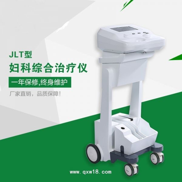 高频电离子妇科治疗仪