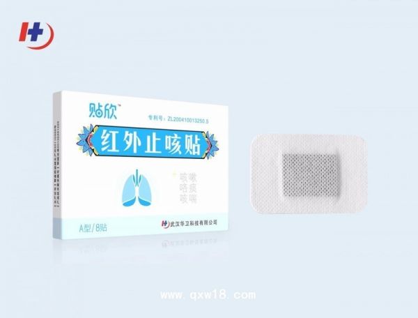 贴欣红外止咳贴