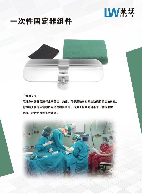 一次性固定器组件