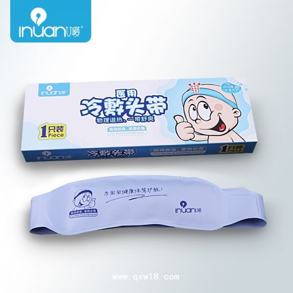 艾暖医用冷敷头带