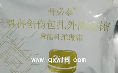 高分子骨折夹板