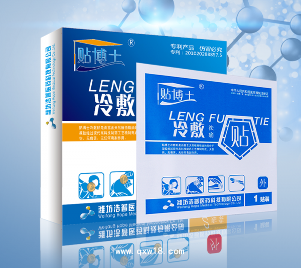 冷敷祛痛贴