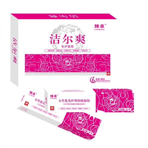 洁尔爽私护套装