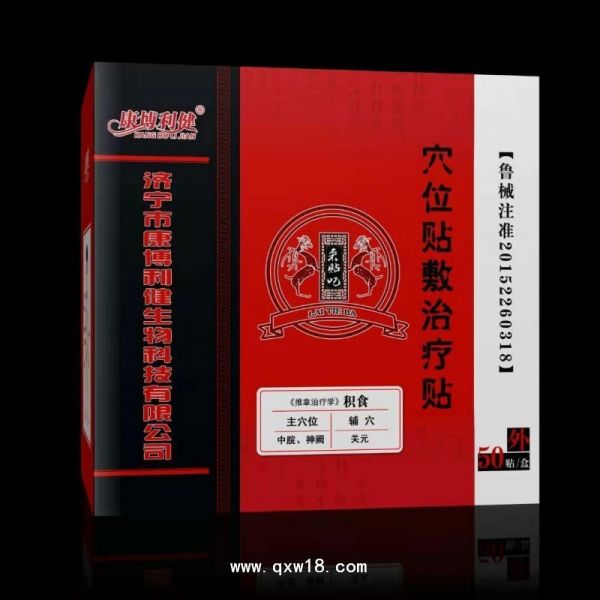 康博利健积食贴