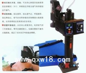 美国萨勃心肺复苏机